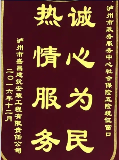 成都条幅横幅锦旗91香蕉污视频在线制作安装